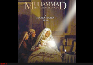 «محمد رسول الله (ص)» نماینده ایران در اسکار شد
