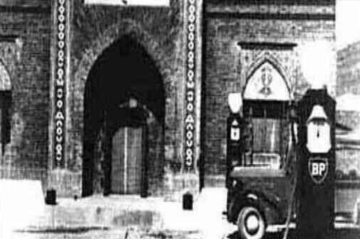اولین پمپ بنزین ایران + عکس