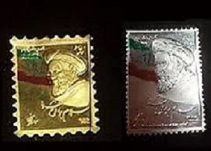 از پنی سیاه تا تمبرهای طلا و نقره با تصویر حافظ شیرازی