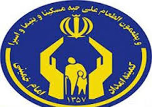 جذب بیش از 8هزار حامی برای ایتام استان سمنان. جذب بیش از 8هزار حامی برای ایتام استان سمنان.