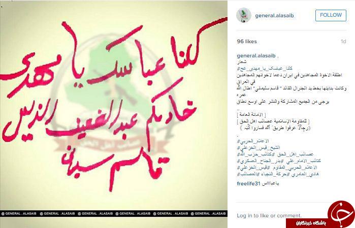 بازتاب پیام سه کلمه ای سردار سلیمانی+تصاویر