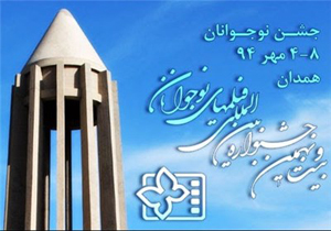 نخستین جلسه المپیاد فیلمسازی نوجوان برگزار شد