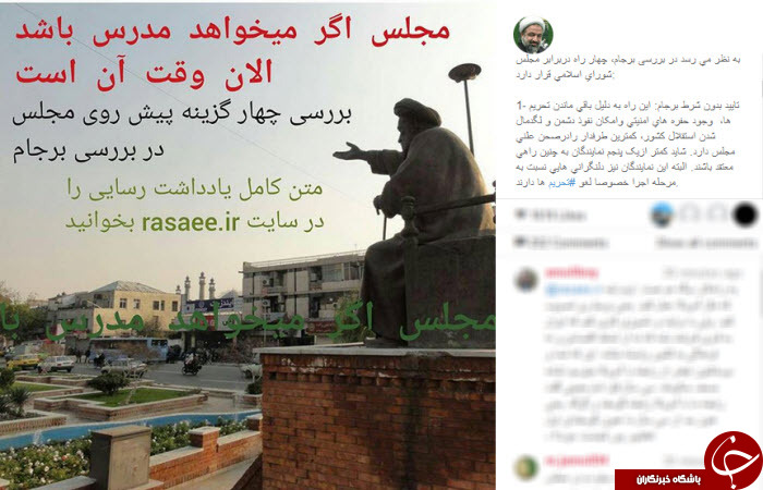 اینستاگردی