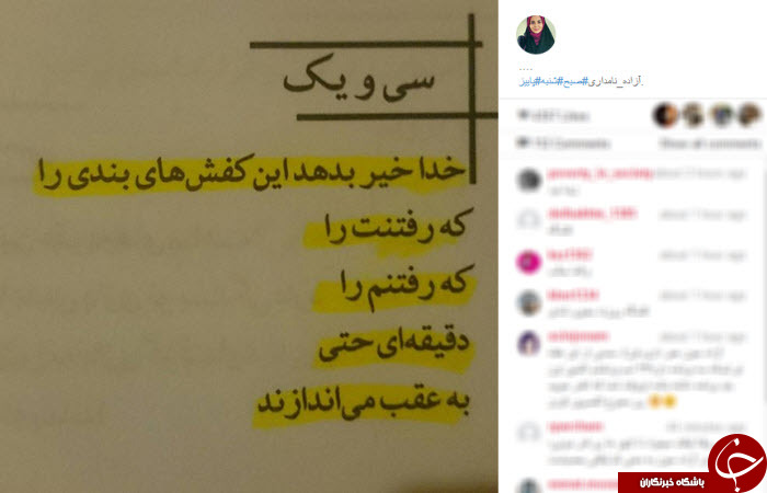 اینستاگردی