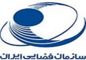 مرکز ملی فضایی ایران تحت نظارت وزارت ارتباطات عمل می‌کند