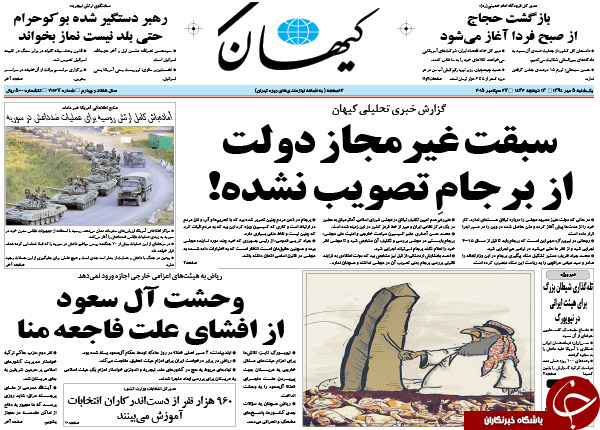 از رد گنج بابک تا احتمال نشست دو جانبه دو آیت&zwnj;الله