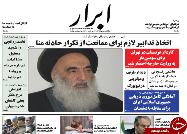 از رد گنج بابک تا احتمال نشست دو جانبه دو آیت&zwnj;الله