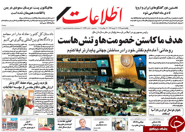 از رد گنج بابک تا احتمال نشست دو جانبه دو آیت&zwnj;الله