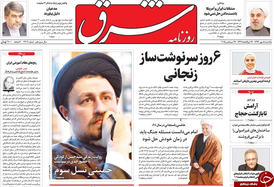 از رد گنج بابک تا احتمال نشست دو جانبه دو آیت&zwnj;الله
