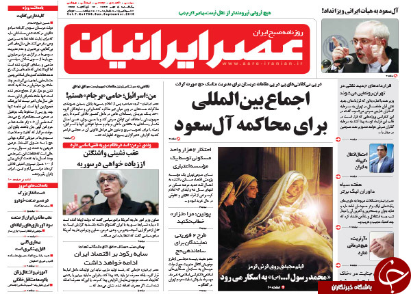 از رد گنج بابک تا احتمال نشست دو جانبه دو آیت&zwnj;الله