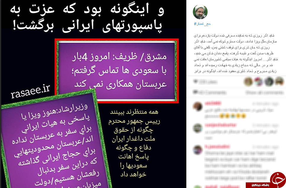 چشم های گریان ملت داغدار ایران را با نطقی عزتمندانه التیام بخشید