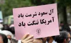 تجمع اعتراض آمیز طلاب استان سمنان علیه آل سعود