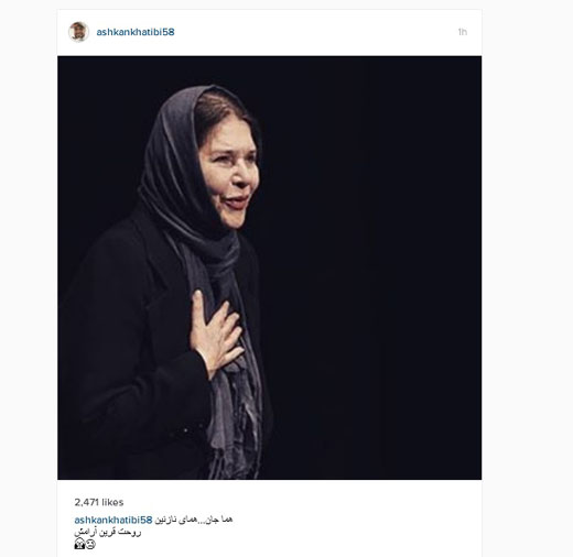 پیام تسلیت هنرمندان در پی درگذشت همای سینما