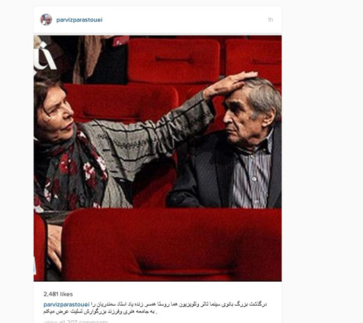 پیام تسلیت هنرمندان در پی درگذشت همای سینما