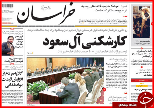 صفحه نخست روزنامه&zwnj; استان&zwnj;ها 5 مهر ماه