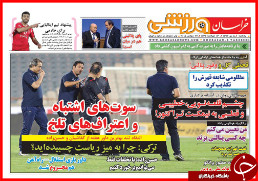 صفحه نخست روزنامه&zwnj; استان&zwnj;ها 5 مهر ماه