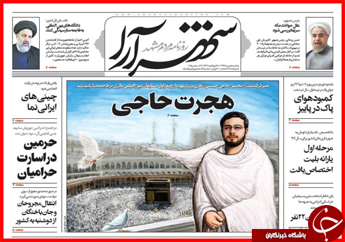 صفحه نخست روزنامه&zwnj; استان&zwnj;ها 5 مهر ماه