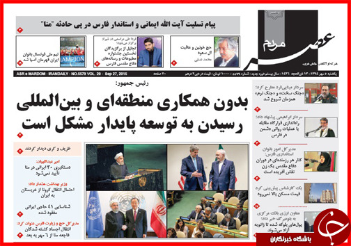 صفحه نخست روزنامه&zwnj; استان&zwnj;ها 5 مهر ماه