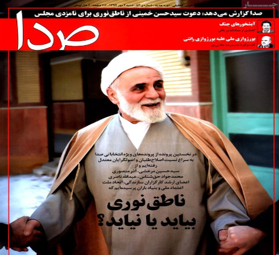 ناطق نوری هم مثل 