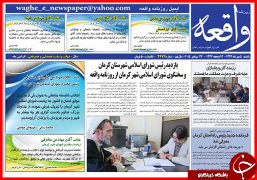 صفحه نخست روزنامه&zwnj; استان&zwnj;ها 5 مهر ماه