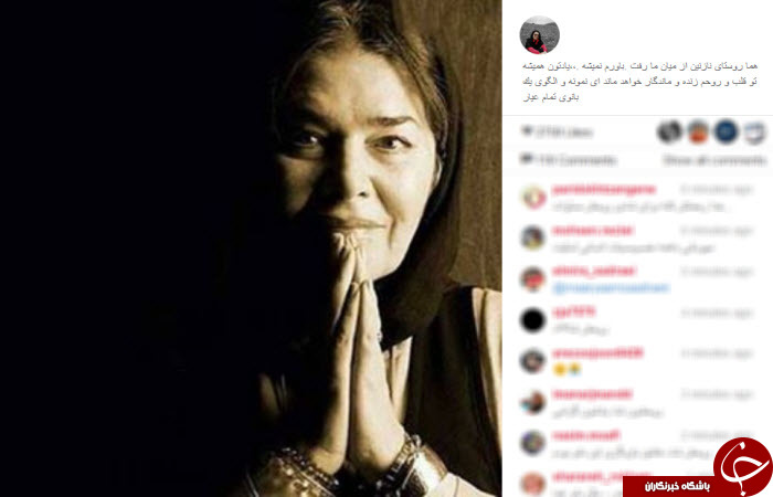 آلبوم خاطرات هما روستا در اینستاگرام هنرمندان +تصاویر