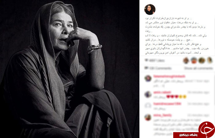 آلبوم خاطرات هما روستا در اینستاگرام هنرمندان +تصاویر