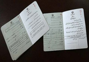 از اسم خود ناراضی هستید؟ همین حالا تغییرش دهید