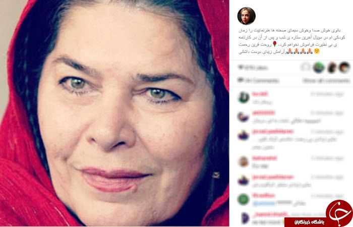 آلبوم خاطرات هما روستا در اینستاگرام هنرمندان +تصاویر