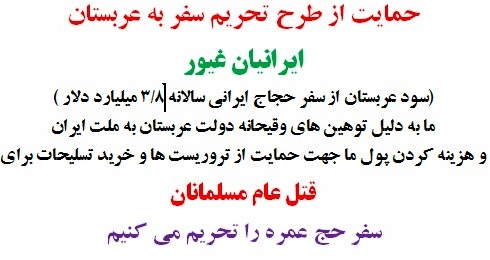 یک حادثه تلخ و بازهم رفتار زشت کابران فضای مجازی/ وقتی عده&zwnj;ای به عزدار شدن دیگران می خندند!