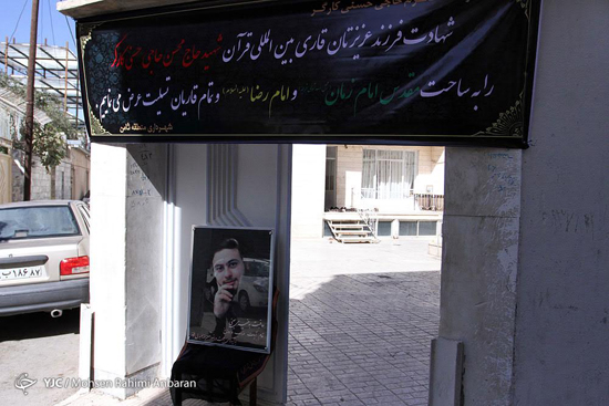 گفت&zwnj;وگو با خانواده قاری بین&zwnj;المللی جان باخته در حادثه &laquo;منا&raquo;