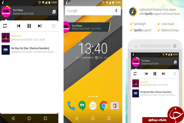 پخش موسیقی با Bump Music player +دانلود