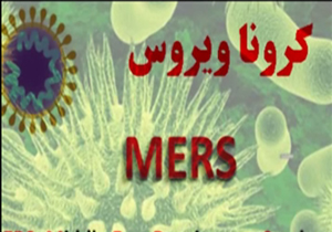 ویروس کرونا در بین حجاج + فیلم