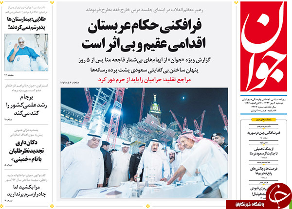 از اعتراض به بی عرضه&zwnj;ها تا صندلی&zwnj;هایی که خالی نمی&zwnj;شوند!