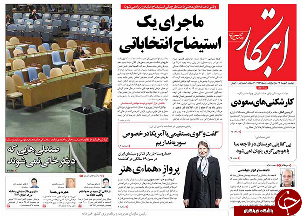 از اعتراض به بی عرضه&zwnj;ها تا صندلی&zwnj;هایی که خالی نمی&zwnj;شوند!