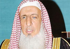 مفتی دربار سعودی: آل‌سعود برگزیده خدا هستند