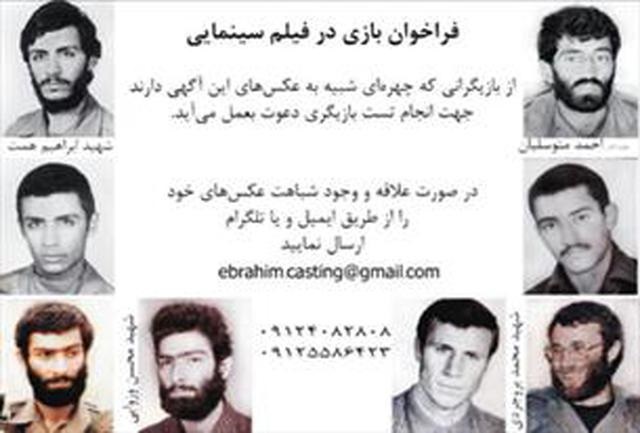 فراخوان&zwnj;های تلگرامی و هَندِلینگ فیلمسازی در ایران