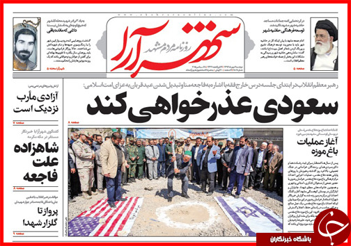 صفحه نخست روزنامه&zwnj; استان&zwnj;ها 6 مهر ماه