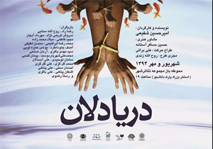 به دلیل استقبال کم نظیر مخاطبان «دریادلان» تمدید شد