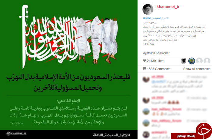 حادثه منا فراموش نخواهد شد
