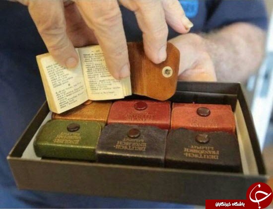 کوچکترین کتابخانه