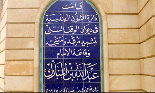 تخریب قبر عالم اهل سنت توسط داعش/تصاویر