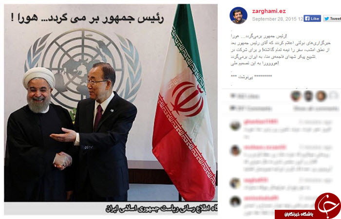 اینستاگردی