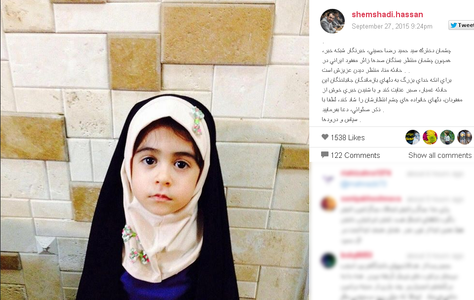 چشمان منتظر دختر خبرنگارشبکه خبرازحادثه منا