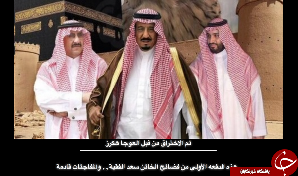 هک صفحه مجتهد توسط دولت آل سعود