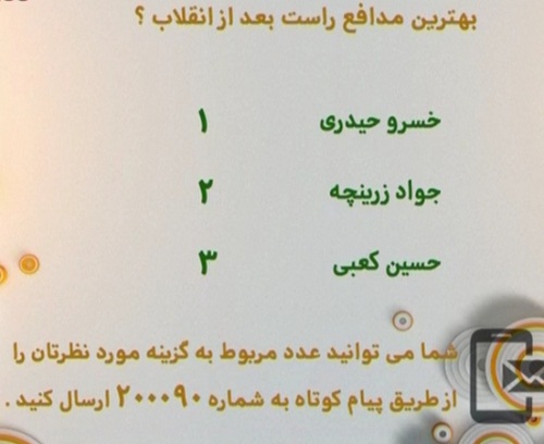 در برنامه نود چه گذشت؟ + گزارش تصویری