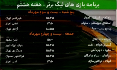 در برنامه نود چه گذشت؟ + گزارش تصویری