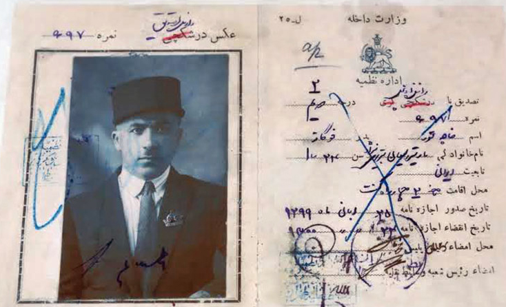 اولین گواهینامه در ایران + عکس