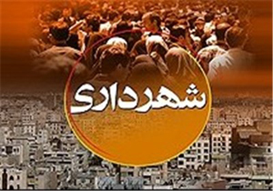 دغدغه کارگران شهرداری بروجرد برای دریافت حقوق عقب افتاده