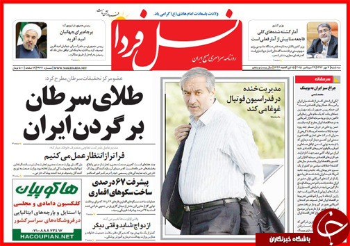 صفحه نخست روزنامه&zwnj; استان&zwnj;ها 7 مهر ماه