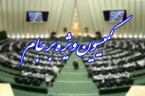 گزارش برجام احتمالا هفته آینده به مجلس ارائه می&zwnj;شود